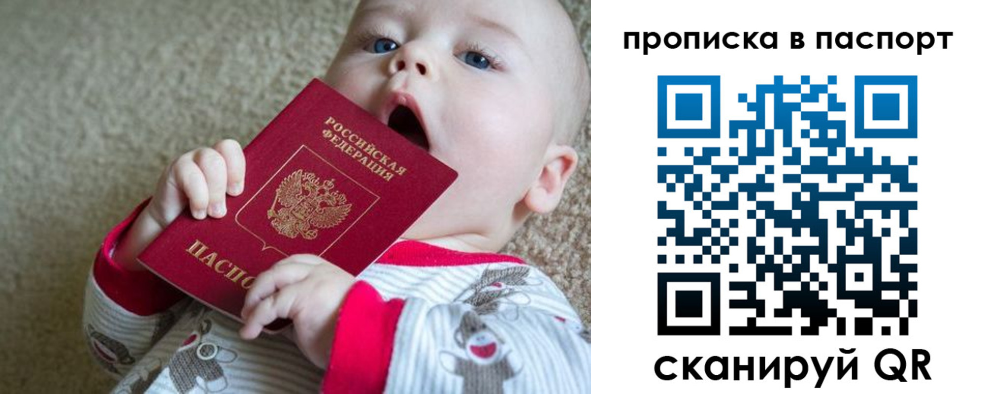 временная регистрация гарантия в Ужуре