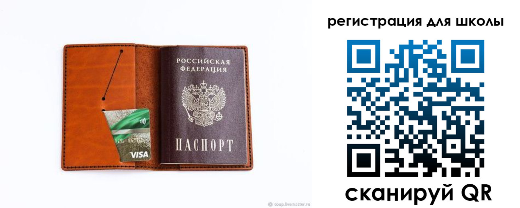 где прописаться в Ужуре