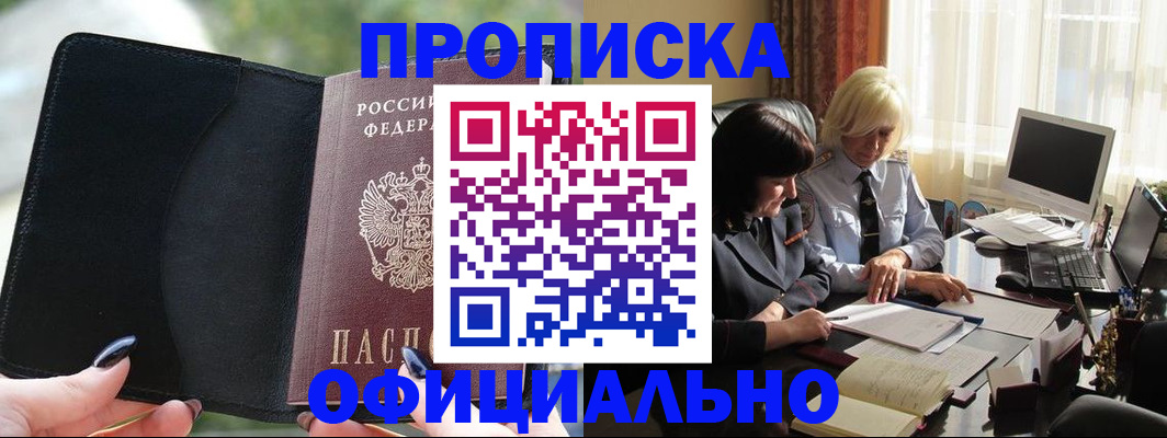 миграционный учет в Ужуре