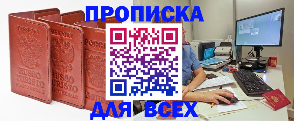 временная регистрация для школы в Ужуре