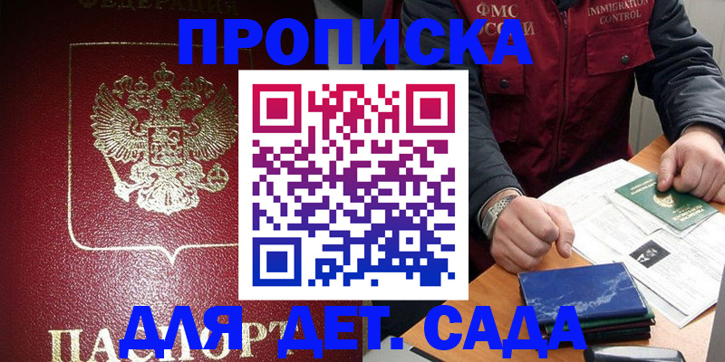 временная регистрация в Ужуре