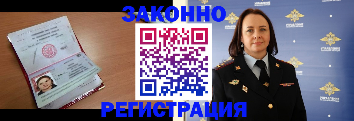 временная регистрация госуслуги в Ужуре