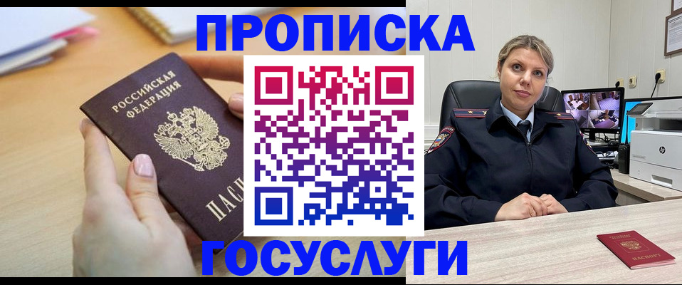 временная регистрация в Ужуре