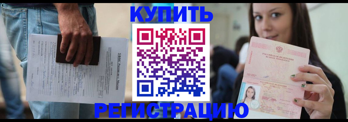 прописка поиск в Ужуре