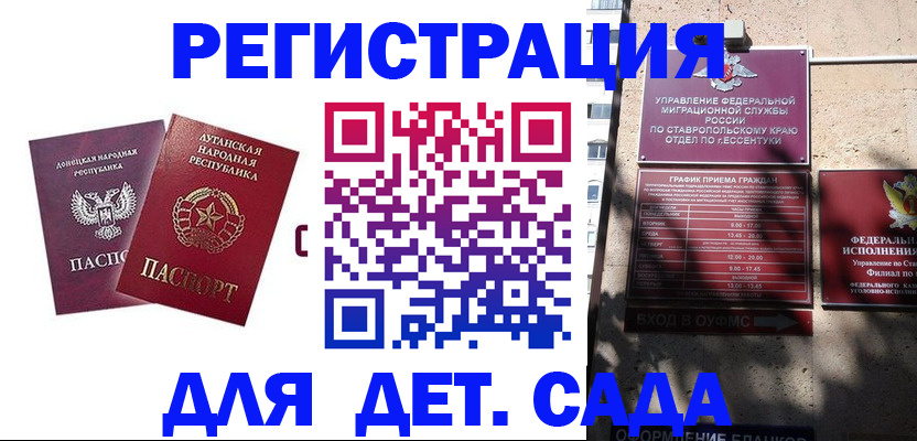 временная регистрация для всех в Ужуре