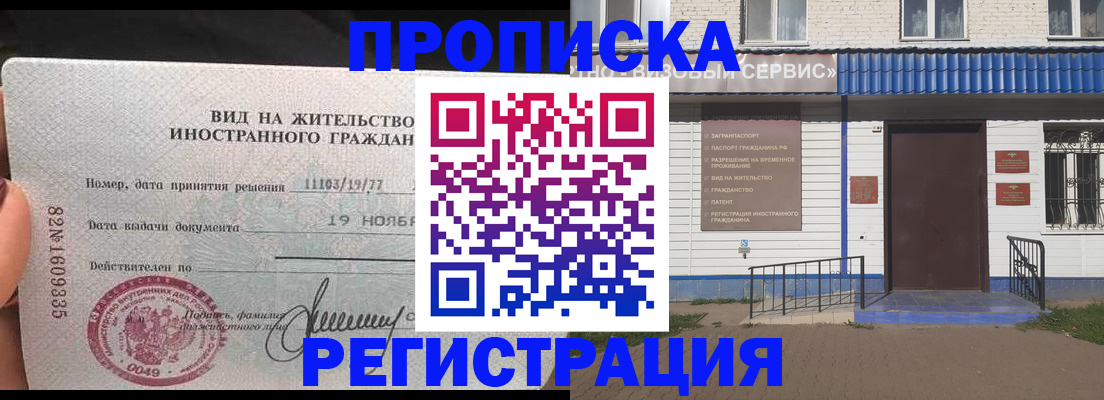 прописка для военкомата в Ужуре