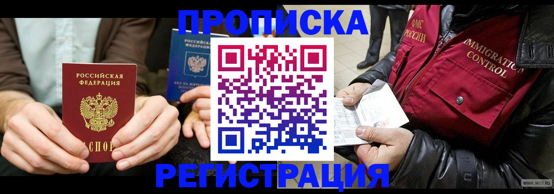 регистрация в Ужуре