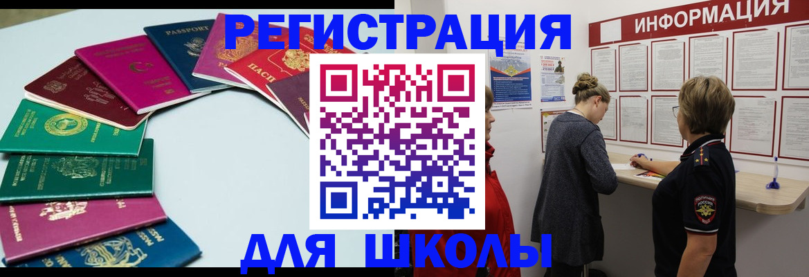 прописка в квартире в Ужуре